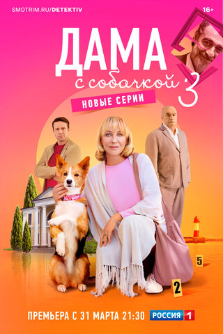 Постер сериала